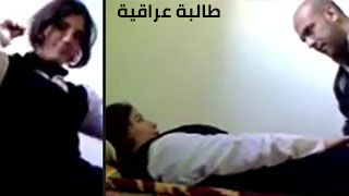 طالبة عراقية - سكس xnxx