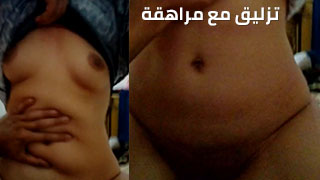 تزليق مع مراهقة عذراء - مصري