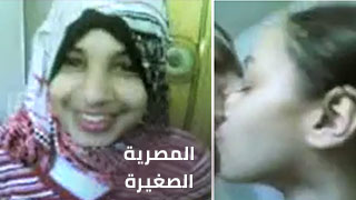 المصرية الصغيرة - سكس مصري